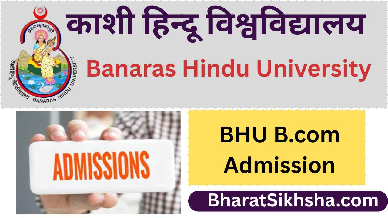 BHU Bcom Admission