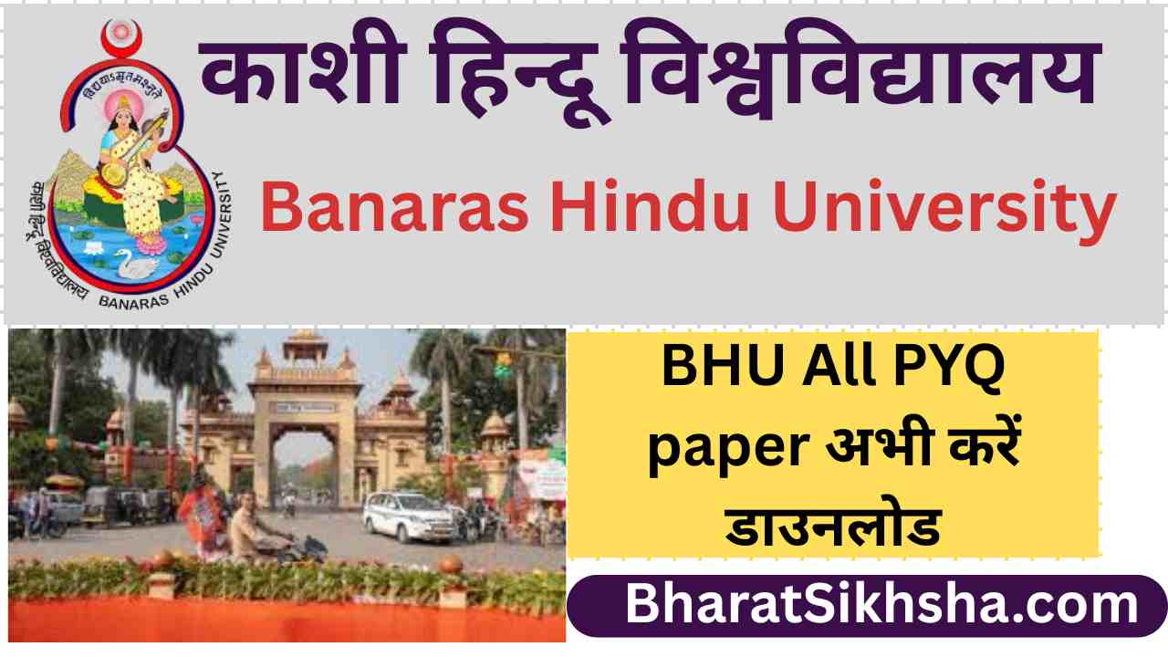 BHU PYQ Paper