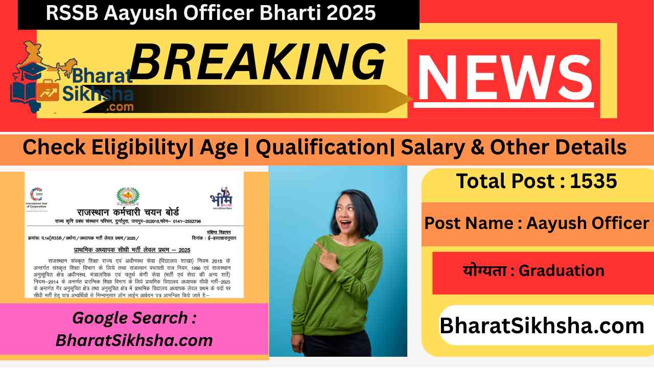 RSSB Aayush Officer