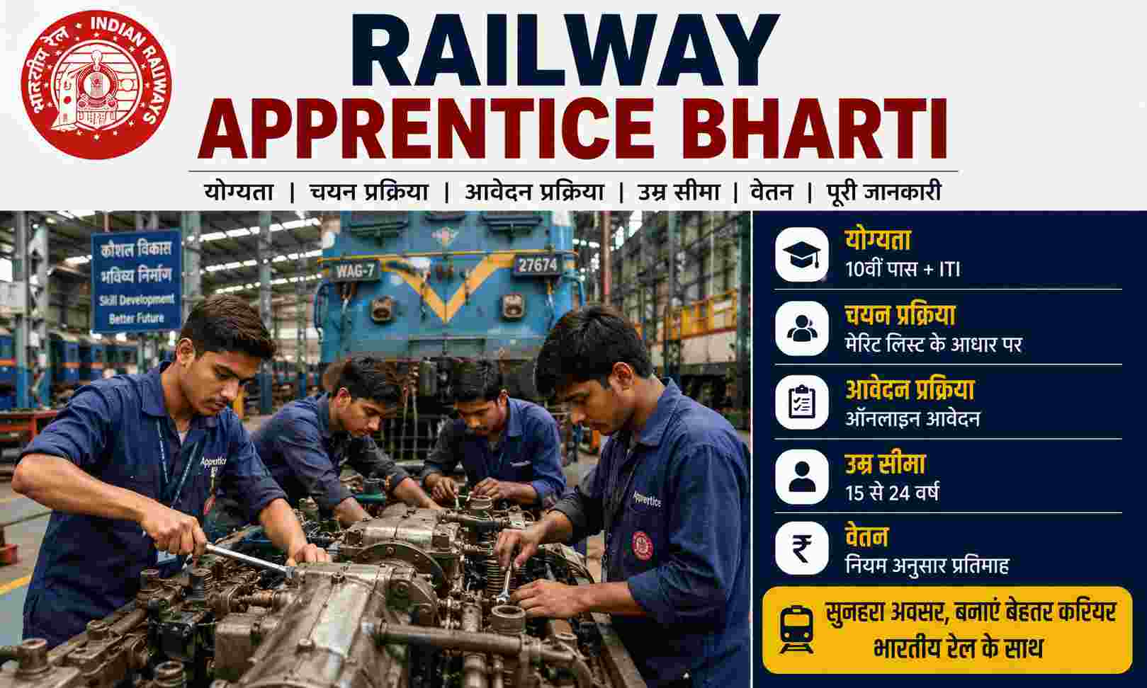 Railway Apprentice
