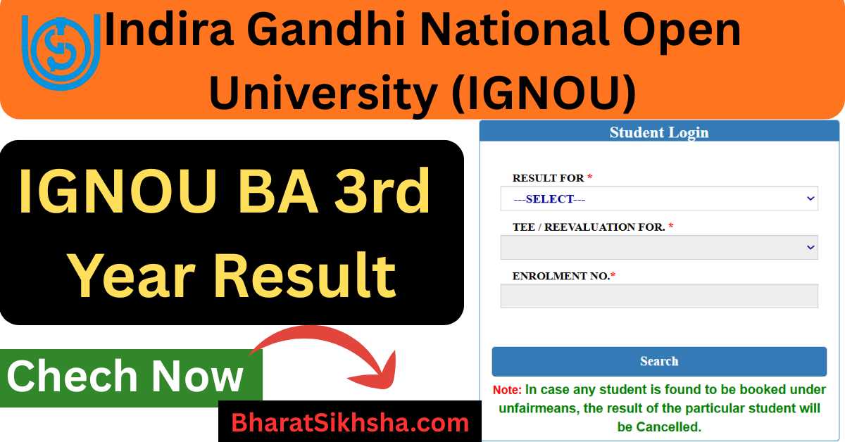 IGNOU BA 3rd Year Result