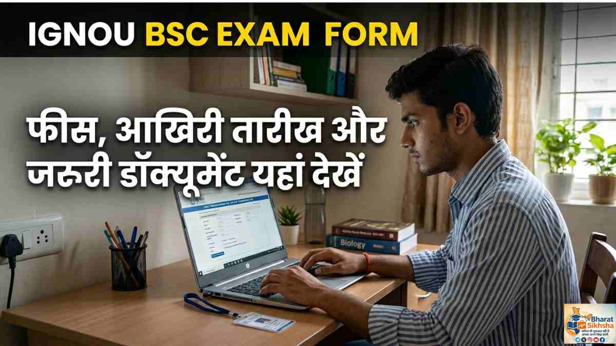 IGNOU BSc Exam Form