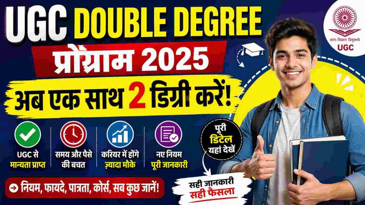 UGC Double Degrees Program