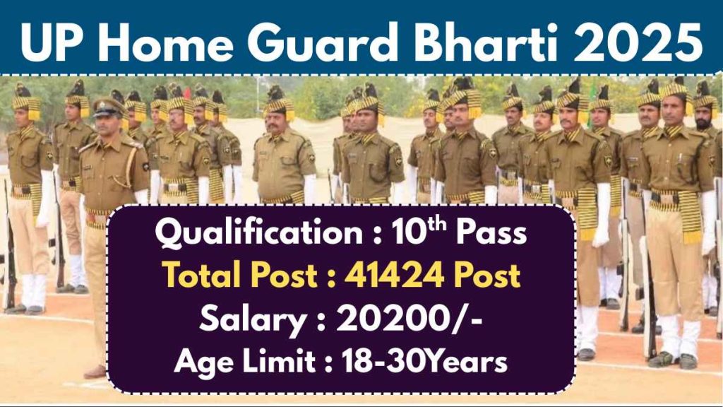 UP Home Guard Bharti