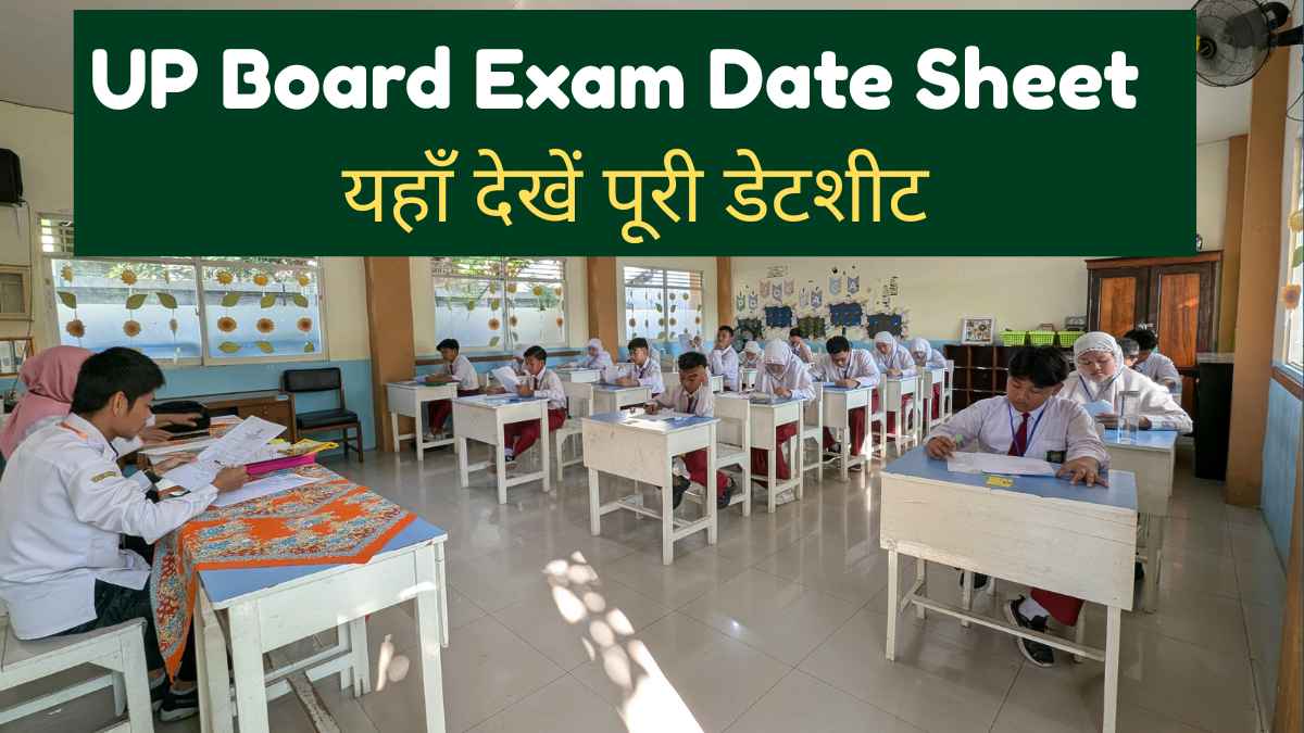 UP Board Exam Date Sheet