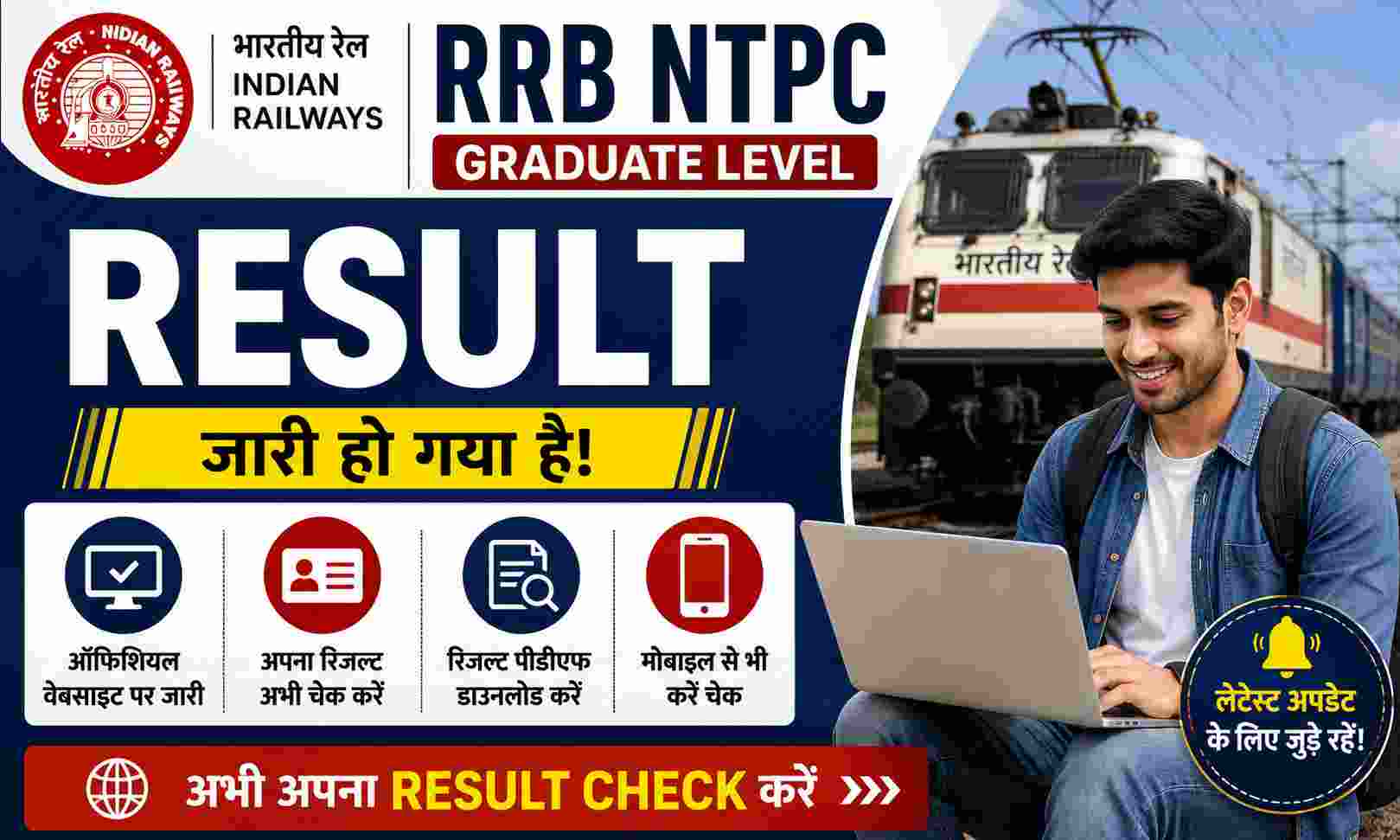 RRB NTPC Graduate Result