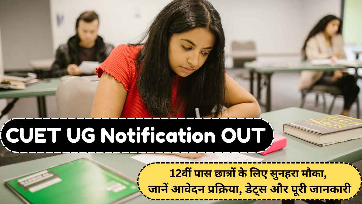 CUET UG