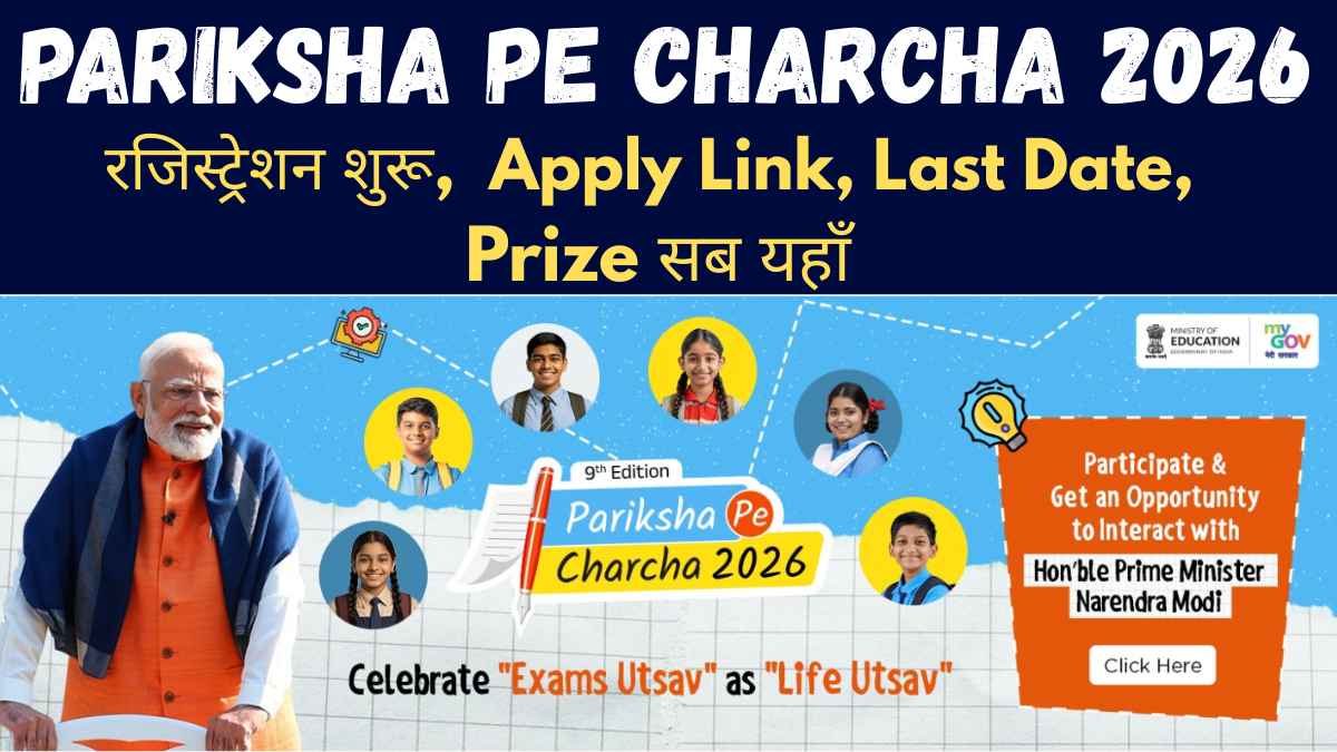 Pariksha Pe Charcha
