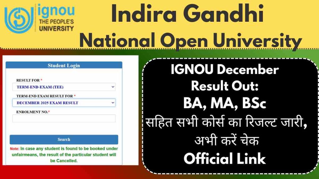 IGNOU December Result