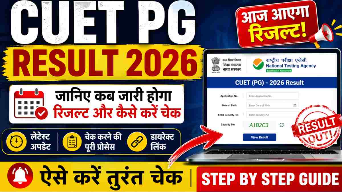 CUET PG Result