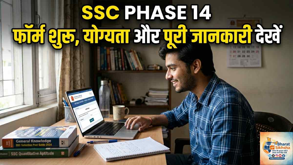 SSC Selection Post Phase 14