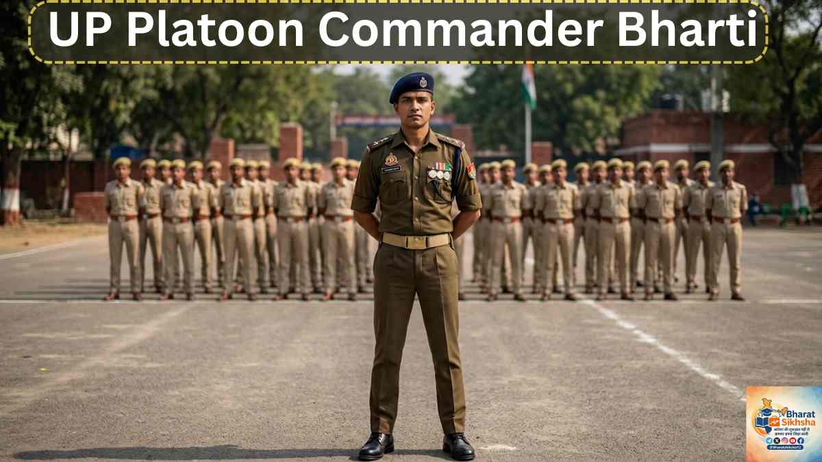 UP Platoon Commander Bharti