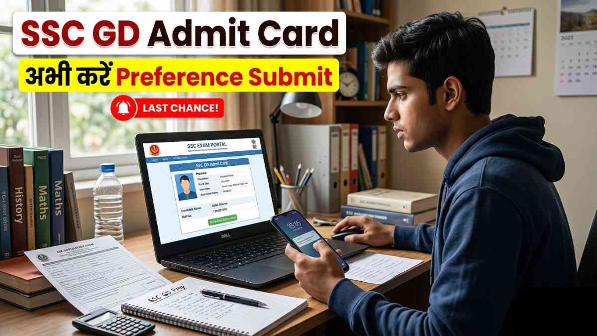 SSC GD Admit Card