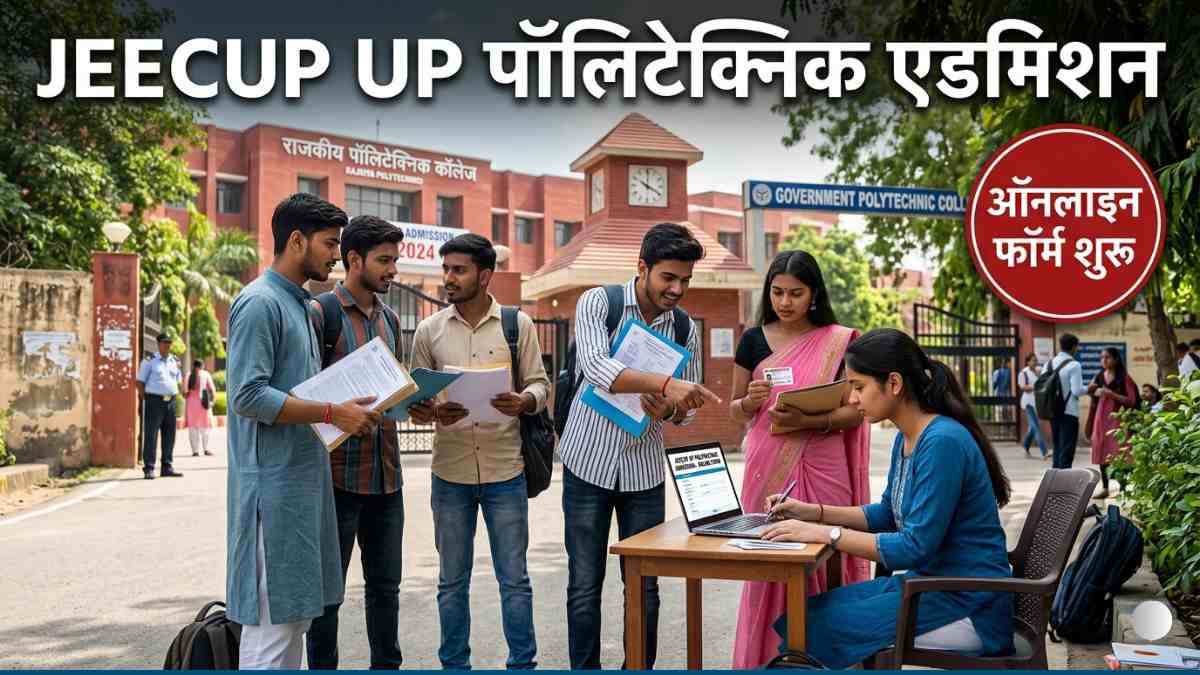 JEECUP UP Polytechnic Admission