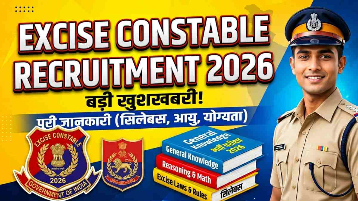 UPSSSC Excise Constable Bharti
