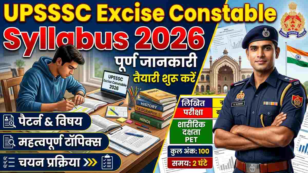 UPSSSC Excise Constable Syllabus