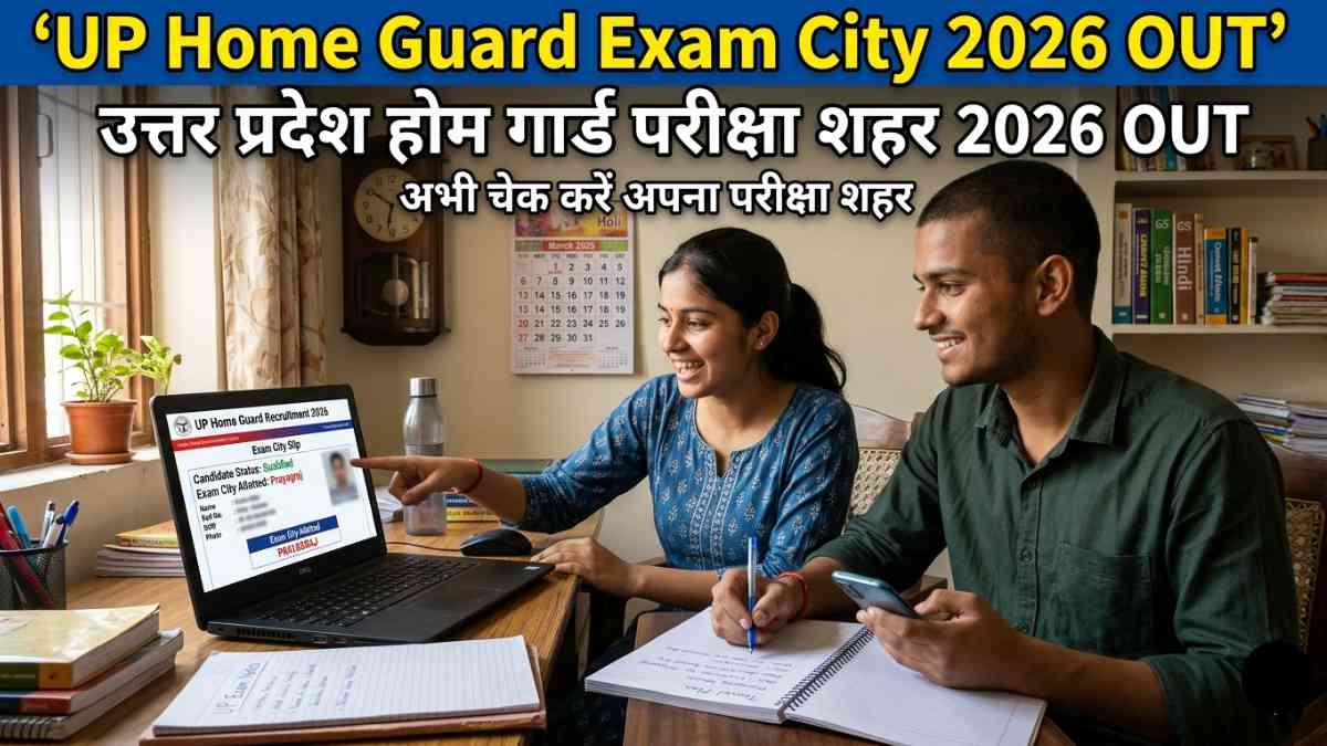 UP Home Guard Exam City