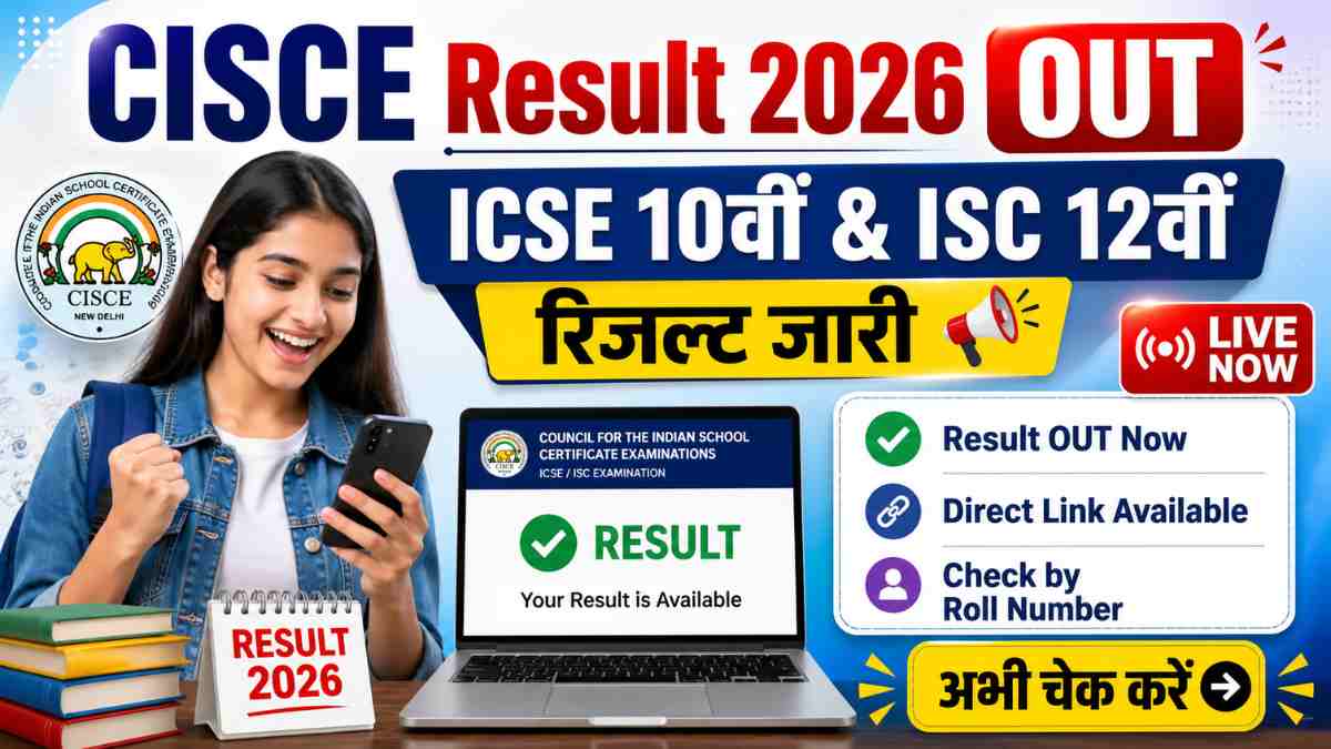 CISCE Result