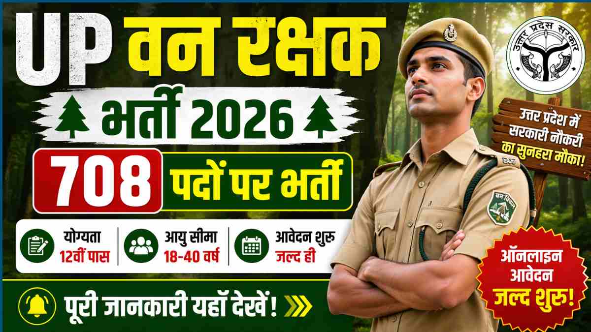 UP Van Rakshak Bharti