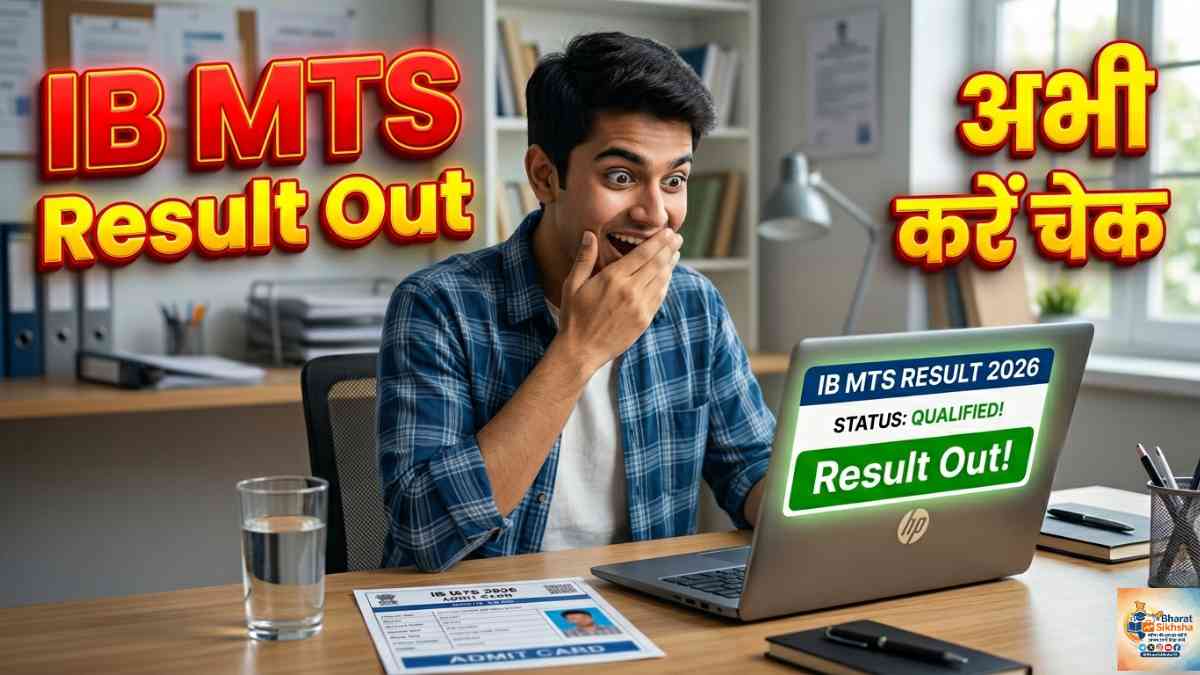 IB MTS Result