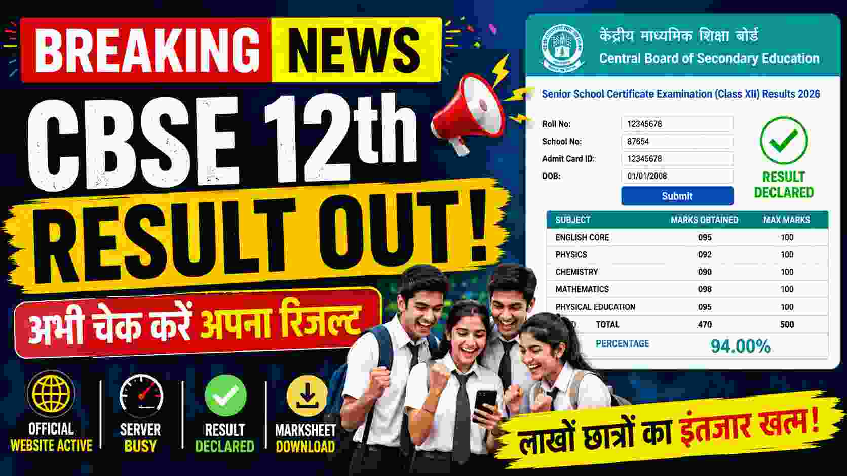 CBSE 12th Result