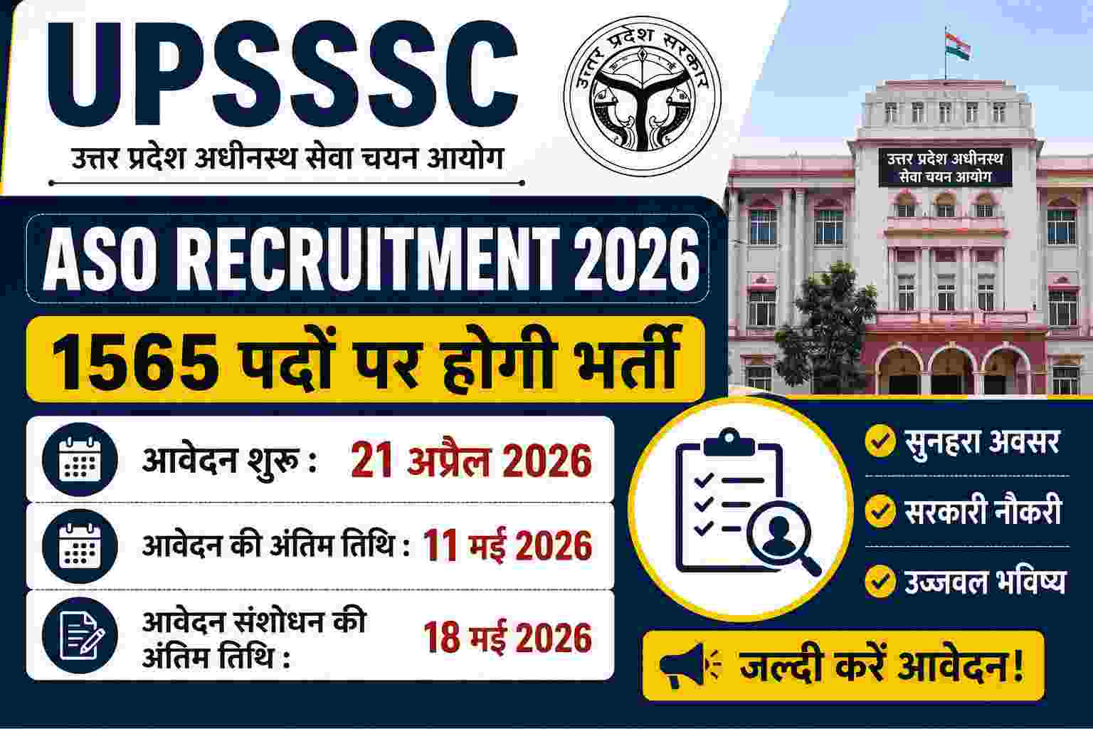UPSSSC ASO Bharti