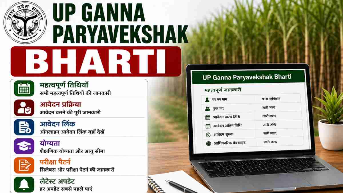 UP Ganna Paryavekshak Bharti