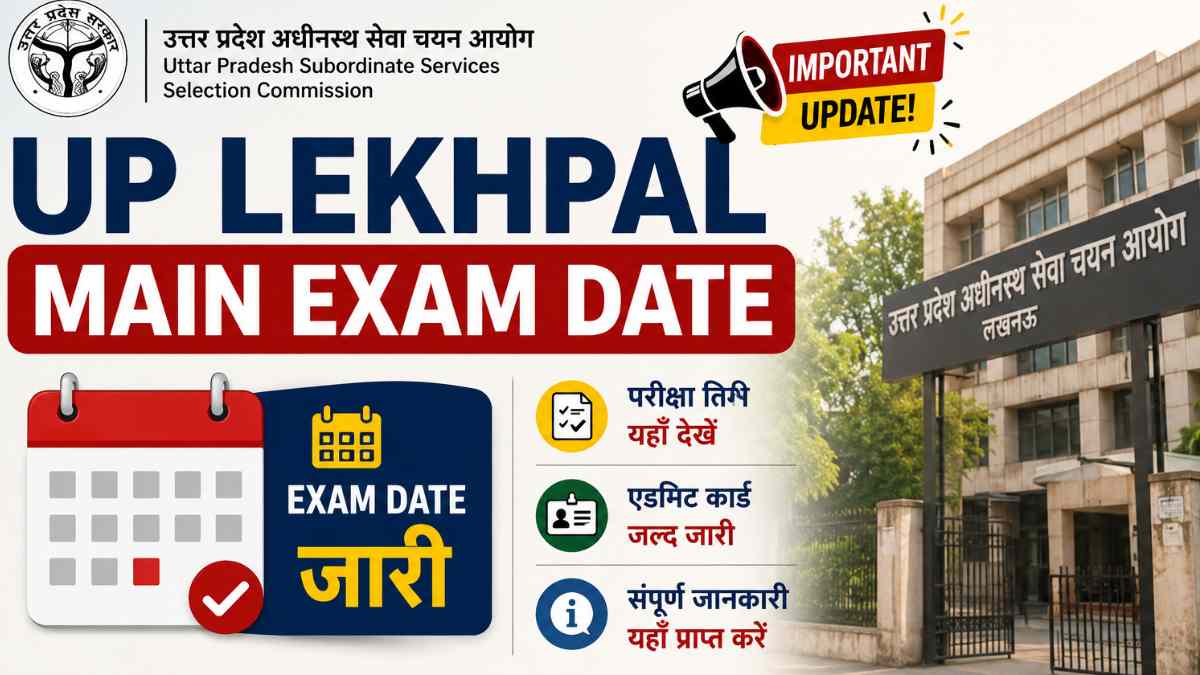 UP Lekhpal Main Exam Date
