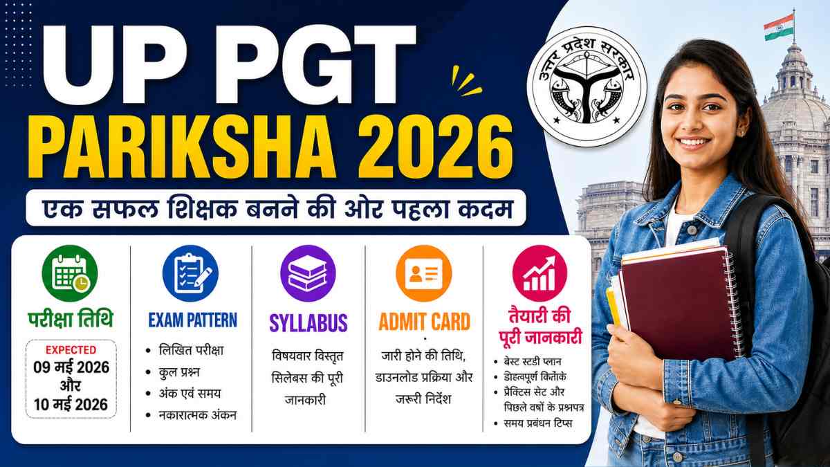 UP PGT Pariksha