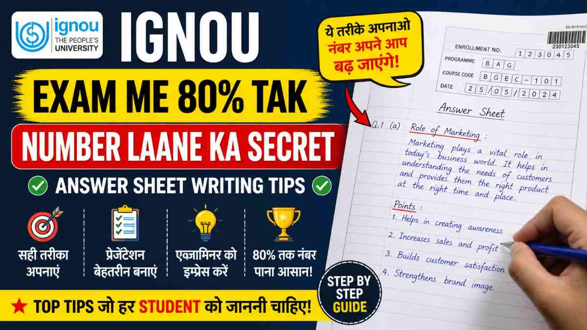 IGNOU Examination Answer Sheet